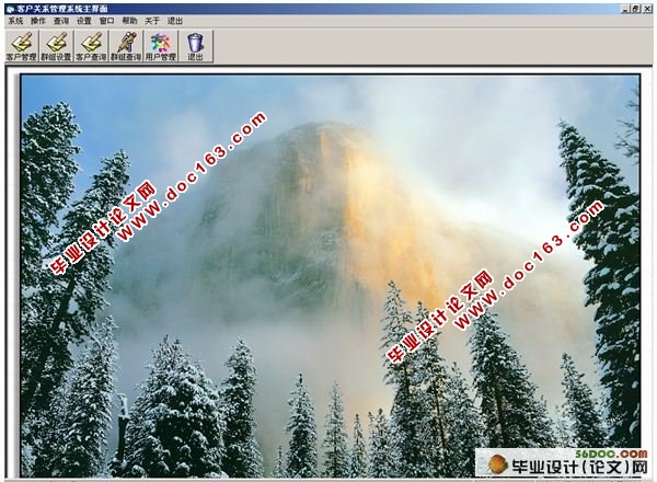 客户关系管理系统设计(VB,Access)