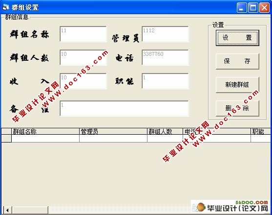 客户关系管理系统设计(VB,Access)