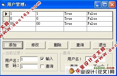 客户关系管理系统设计(VB,Access)