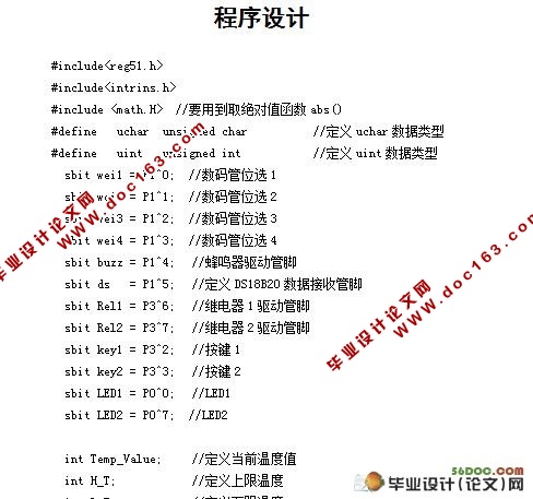单片机控制自动恒温箱的设计(附pcb图,电路图,c语言程序)