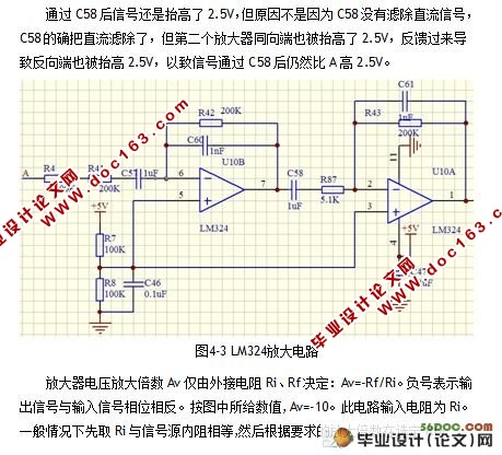 基于单片机的防酒后驾驶控制系统电路设计