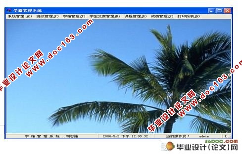 学生交费管理系统的设计与实现(VB,Access)