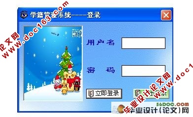 学生交费管理系统的设计与实现(VB,Access)