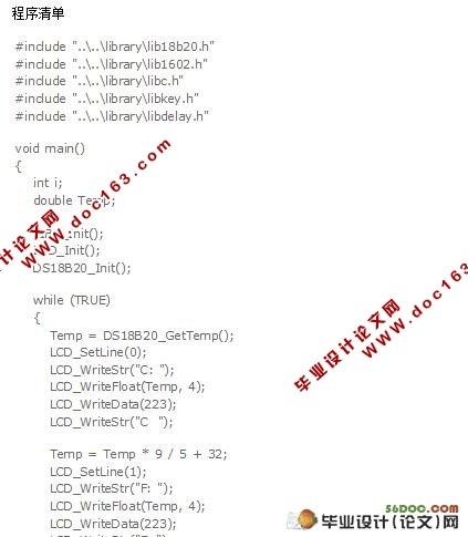 环境信息监测系统下位机设计(附程序,电路原理图,PCB图)