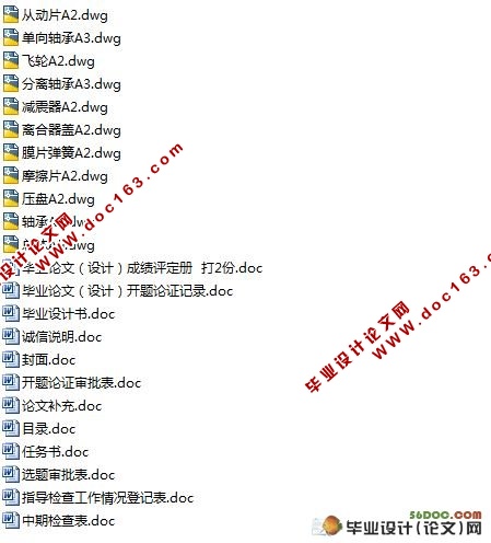 新型摩擦式单向离合器设计
