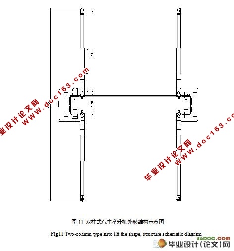 双柱式汽车举升机设计
