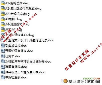 双柱式汽车举升机设计