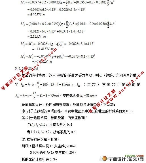 五层4750平米框架结构实验学校宿舍楼设计