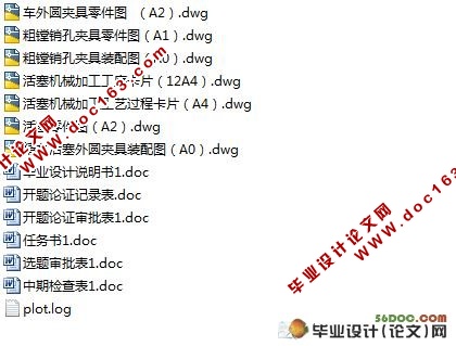柴油机活塞的专用夹具设计
