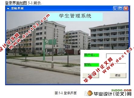 学生宿舍管理系统的设计(VB,Access)