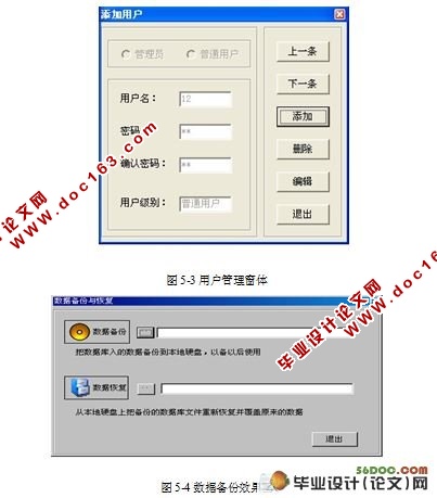 学生宿舍管理系统的设计(VB,Access)