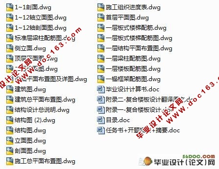 五层8200平米中学教学楼设计(建筑设计,结构设计,施工组织设计)