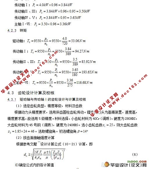 缸体气缸孔镗削动力头的设计(含cad零件图和装配图)