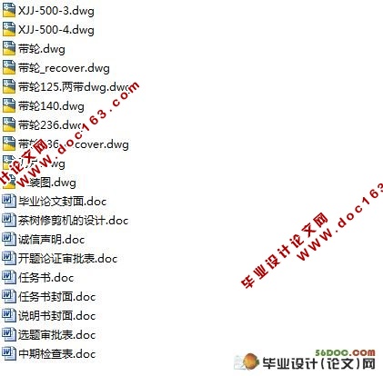 茶树修剪机的设计(含cad零件图和装配图)