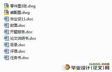 薄壁骨架注塑模的设计(含cad零件图和装配图)