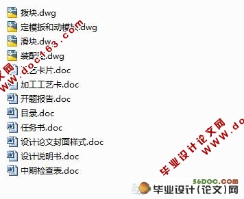 充电器,后盖,注射模,工艺卡片,cad,零件图,装配图,