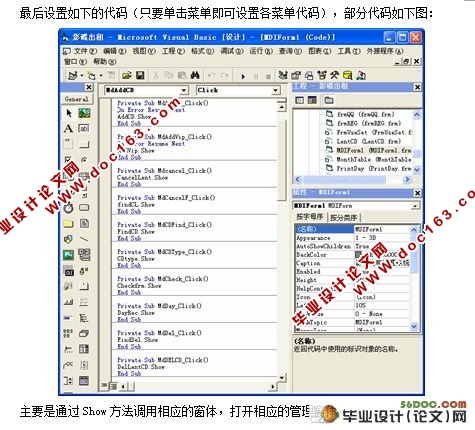 影碟出租管理系统的设计(VB,Access)