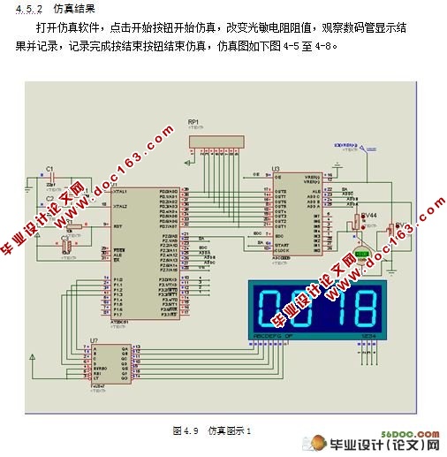 光敏电阻传感器检测系统的设计(附c语言程序,元件清单,电路图)