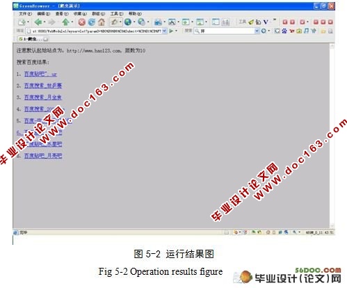 搜索引擎检索机制的研究(Java,Servlet)