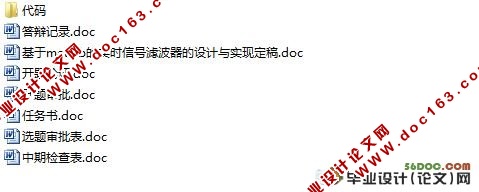 基于MATALAB的实时信号滤波器的设计与实现(附程序代码,答辩记录)