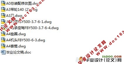 茶树修剪机,cad,零件图,装配图,