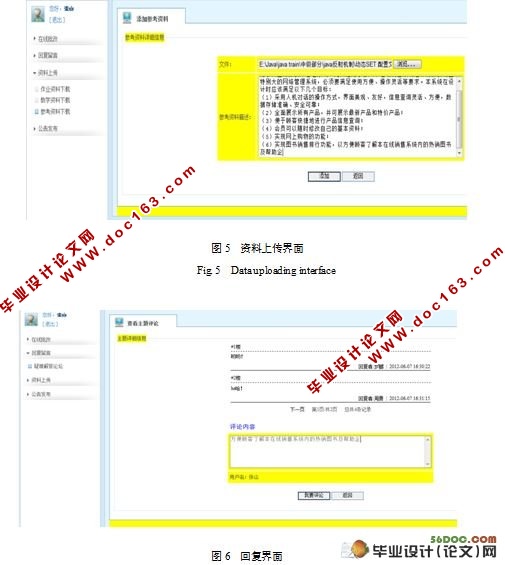 计算机专业教学网站设计与实现