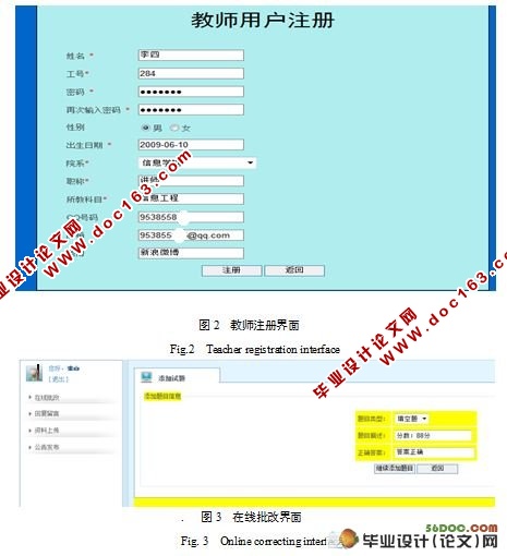 计算机专业教学网站设计与实现
