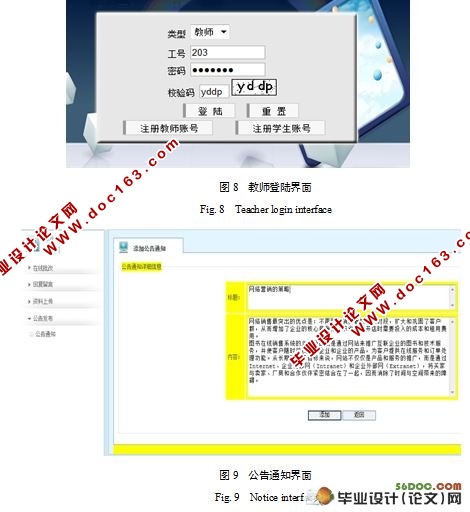 计算机专业教学网站设计与实现