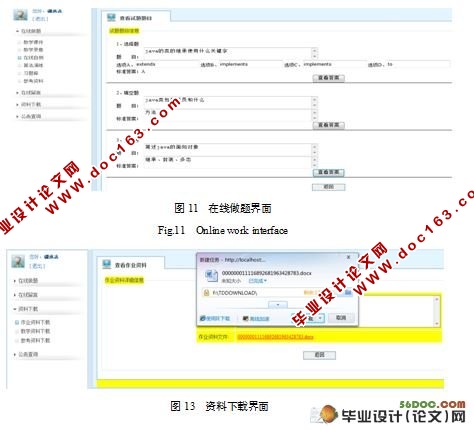 计算机专业教学网站设计与实现