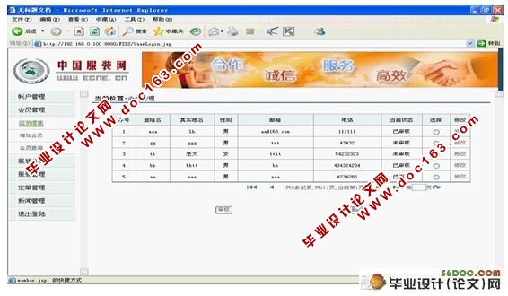 服装销售系统(网站)的设计与实现(SQL2000)