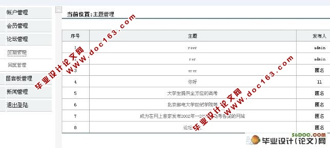JSP个人网站的设计