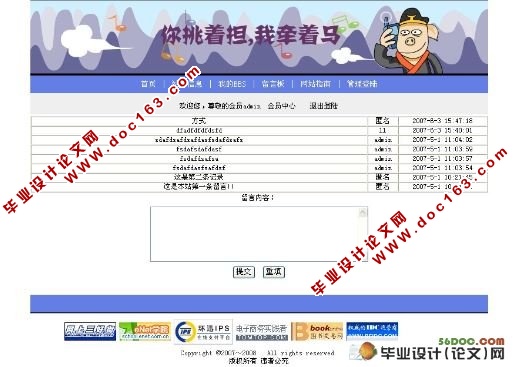 JSP个人网站的设计