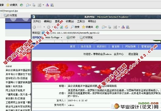 JSP个人网站的设计