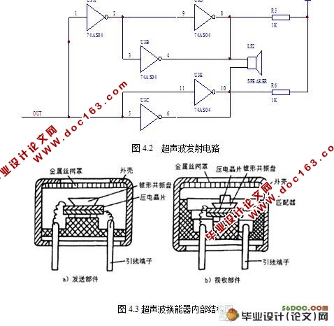 超声波测距系统的研究与设计(测控技术)