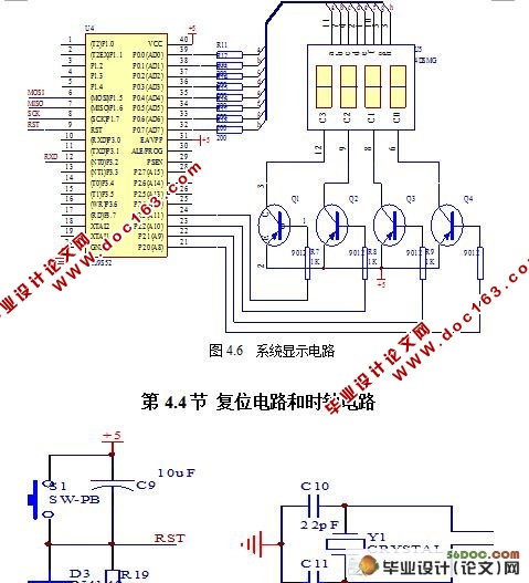 超声波测距系统的研究与设计(测控技术)