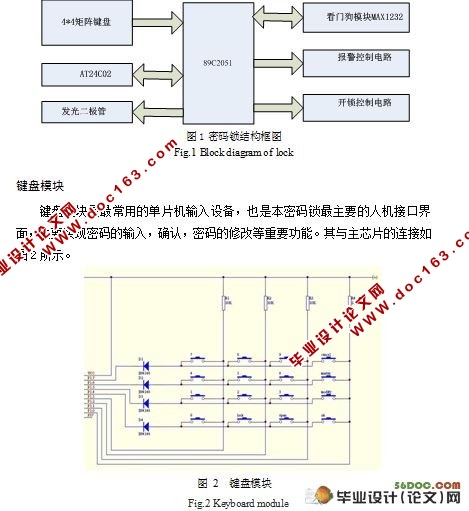 单片机控制安全密码锁的设计(附程序,pcb,原理图)