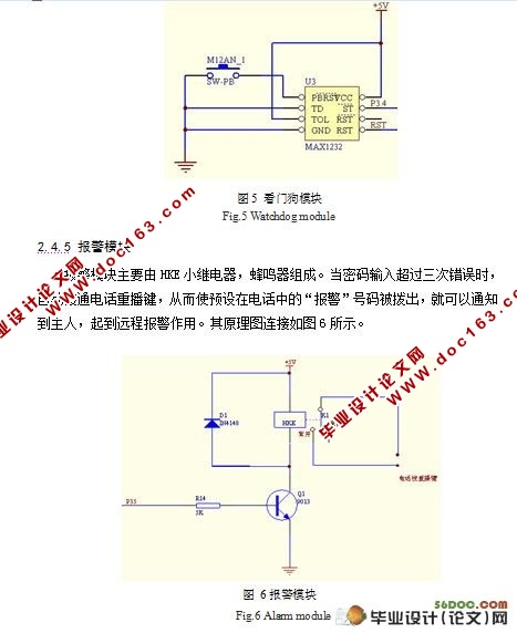 单片机控制安全密码锁的设计(附程序,pcb,原理图)