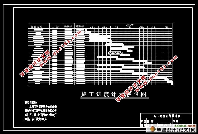 上海专利商标事务所办公楼装饰装修工程施工组织设计(含cad图纸)