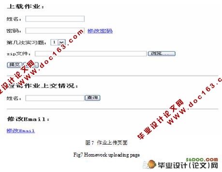 网上协同学习系统的设计与实现(附答辩记录)(Dreamweaver,Access)