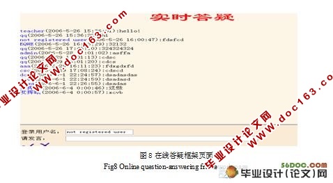 网上协同学习系统的设计与实现(附答辩记录)(Dreamweaver,Access)