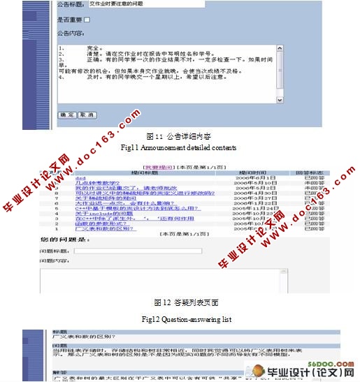 网上协同学习系统的设计与实现(附答辩记录)(Dreamweaver,Access)
