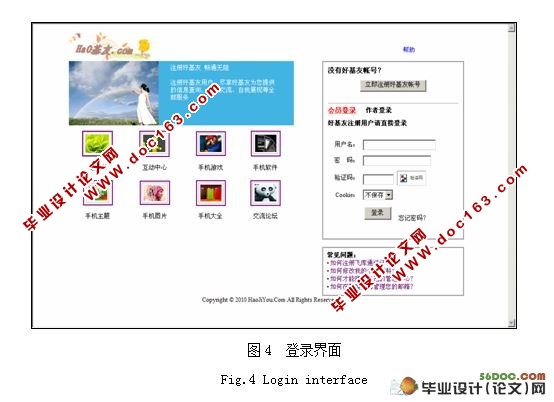 电子小说网的设计与实现(Myeclipse,Oracle)(附答辩记录)