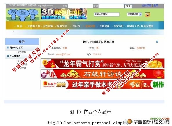 电子小说网的设计与实现(Myeclipse,Oracle)(附答辩记录)