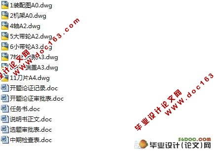 红薯切片机的设计(农业机械)(含cad零件图和装配图)