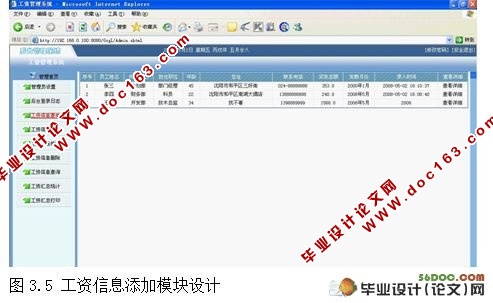 企业工资管理系统的设计与实现(MySQL)
