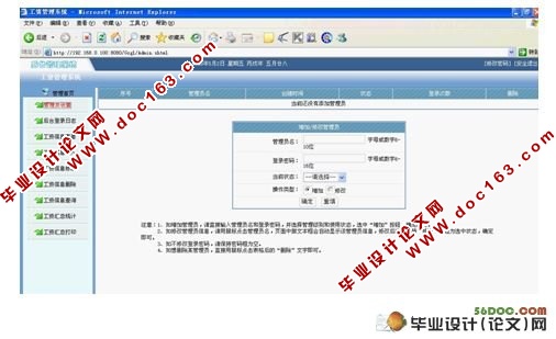 企业工资管理系统的设计与实现(MySQL)