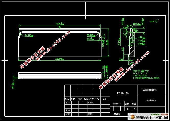 小型电视机外壳注塑工艺分析及模具设计(含cad零件图和装配图)