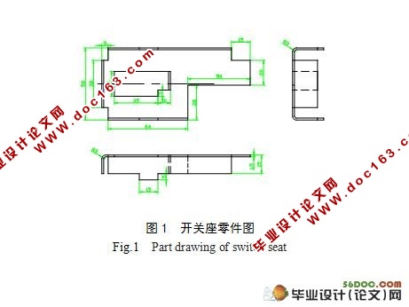 开关座冲裁、弯曲成型、切断连续式复合模设计