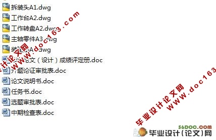半自动轮胎拆装机设计(含cad零件图和装配图)