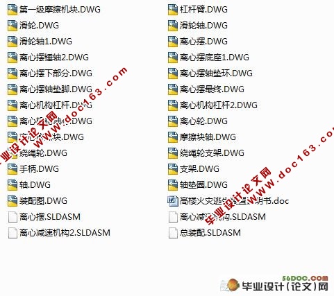 高楼火灾逃生装置设计